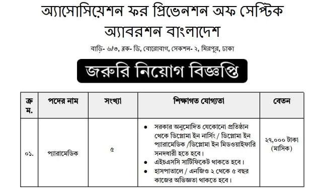 অ্যাসোসিয়েশন ফর প্রিভেনশন অফ সেপ্টিক অ্যাবরশন বাংলাদেশ