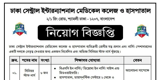 dhaka-central-international-medical-college-hospital